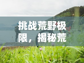 新希望集团计划成为大股东，积极筹划举牌民生银行以助力发展战略