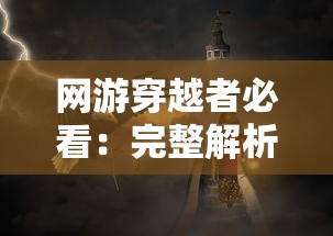 探索未知与可能：《凹凸世界第四季》剖析角色复杂情绪及命运交织