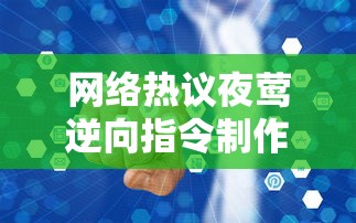 探讨创建修仙门派道侣的步骤和策略——以人际关系构建和降低矛盾冲突为核心要点的独特视角