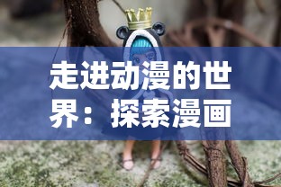 探访艾莉同学的虚拟世界：游戏入口开启过程和背后的人工智能技术解析