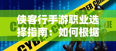 天书奇谈手游下架引热议：玩家不满意，运营商表示正在积极解决问题