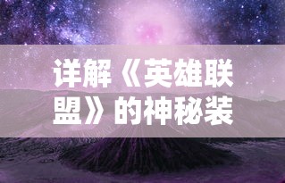 探索带有内置作弊菜单版的梦境发育：如何利用创新机制解锁你的无限可能性