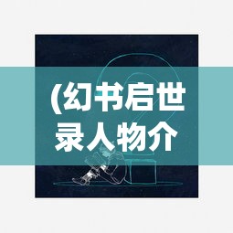 (朕的江山2020cdkey兑换码大全)探寻游戏秘境：朕的江山CDKEY码2024，从用户评价到游戏性能解析