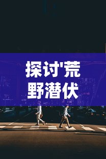 探讨荣耀之光的内涵含义：以奥运会胜利者精神面貌为例揭示其深远影响力