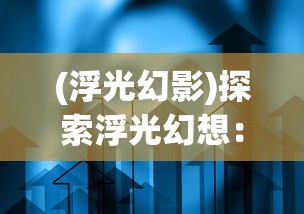 透视朕的江山2：最新版本内置GM菜单的神秘功能与玩家操作体验之深度解析