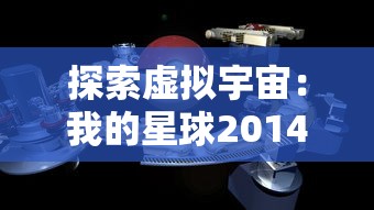 探秘奥特曼格斗超人内置菜单：如何正确掌握机甲操作与战术应对策略