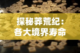 探秘梦幻西游手游官方更新内容：全新角色、地图及玩法深度解析