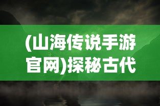 完美世界诸神之战0氪职业：深度解析全职业零投资实力对比及惊人绝招