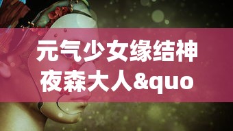 探讨《格萨尔王》中的怨憎会现象：以西藏一地的社会矛盾和人性挣扎为视角的剖析