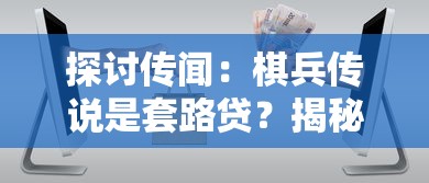 探讨《红楼梦》中荣府内仙禁生红药微芳不自持的象征含义：从林黛玉病榻醉梦中的幻境分析