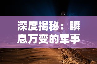 运用妙不可言的成语：影响力如雷贯耳的演讲中融入了累累如珠的语言瑰宝