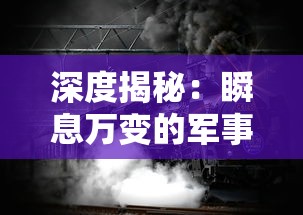 完美世界诸神之战0氪职业：深度解析全职业零投资实力对比及惊人绝招