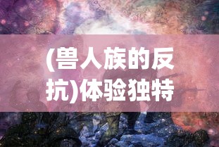 以情感、友谊为基础的'心力物语红包版'：如何通过实物红包 express 关系与情感？”