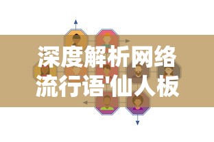 天剑传说阿卑罗王：暗黑力量觉醒，人类与神魔的决战边缘——探讨王位继承与统治理念的双重冲突