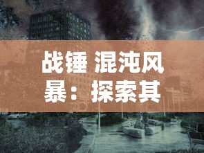 游戏爱好者翘首期待：超级巴基球为何仍在开发阶段，还未正式上线？