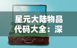 (新天下无双任务攻略)新天下无双新手上路，轻松获取血精石，快速提升实力全攻略