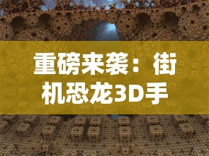 (斗魂大陆欧思克的武魂是什么)深度解析斗魂大陆欧思客的武魂：探索其眼魂的奥秘及实战功能