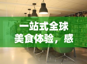 探索未知之旅：以“凹凸世界梦境回廊”为主题的人性与命运探寻