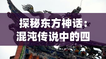 (皮卡堂隐藏玩法)深度分析：探讨皮卡堂手游交易中的隐形风险与制度建设重要性