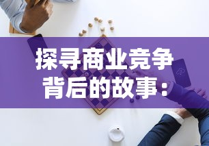 (谎言之海手游)谎言之海与叛乱之心，解密百度网盘补充内容