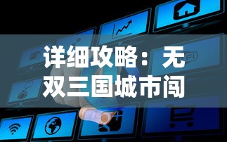 微信小游戏'斗卡勇士'阵容搭配技巧详解：正确选择英雄卡牌带你轻松取胜