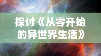 (盗墓幽灵)幽行玄城盗墓诡闻录幸运补充内容解析