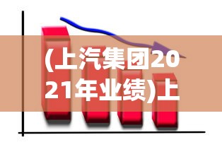 一念逍遥"热度不减，探寻近期受欢迎的类似修仙手游推荐与他们各自的独特玩法介绍