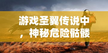 探讨龙刃手游中职业强弱：谁是最强大角色？不同职业的技能和强度深度对比分析