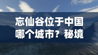 探讨古典乐对男子美少年精神成长影响：以贝多芬青少年时期的人格塑造为例