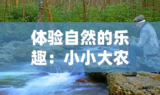 网络热议：弹幕与射手关闭互联网影响巨大，用户如何应对新的在线观影体验？