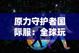 网络热议：弹幕与射手关闭互联网影响巨大，用户如何应对新的在线观影体验？