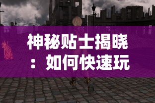 心动庄园2下架后有否替代方案？玩家该如何应对心爱游戏停止运营的问题