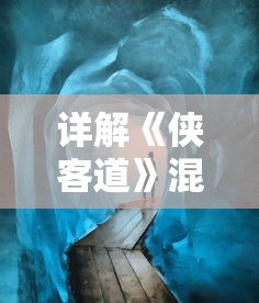 重要通知：《机甲长空》游戏服务器永久关闭，数百万玩家惋惜不能再玩，影响及后续解决方案引众多关注