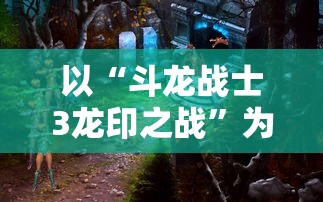 针对粉丝热议的问题：备受瞩目的非匿名指令是否还会重新登陆销售架台？