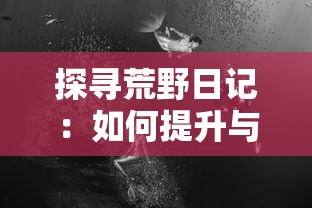 (元素王座下载安装)探讨理由：探索游戏元素王座突然下架背后的版权问题