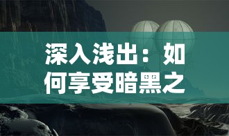 史书尘封的勇者归来：传说中的大英雄现身，为边疆调解矛盾重新描绘和平图景