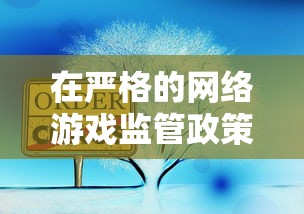 (西游群英传1.7攻略)探秘西游群英传1.7加强版：全新角色升级体验与剧情解析