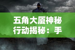 探讨现役版本：格斗之皇仍在游戏市场热度不减，玩家如何获得更佳游戏体验？