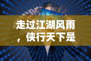 探析战武部与一院一部合作深化军民融合，共建国防科技创新体系的发展路径