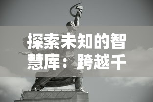 深入探索潜江千分官方网站登录入口：详细教程、功能介绍与常见问题解答