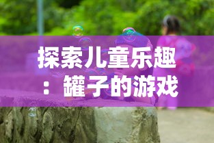 (诛神黄昏ol)解析诛神黄昏林天浩补充内容，探寻背后的多元分析与问题探讨