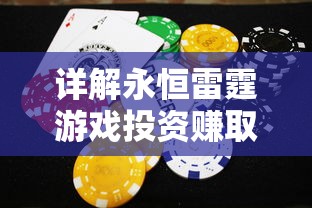 探寻经典再现：《镖人》手游如今玩家热情依旧，是否仍旧可以运行进行游玩？