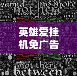 实况王者集结能量，穿越热血赛场：永恒王者第二期强力来袭，邀您一起开启电竞盛宴