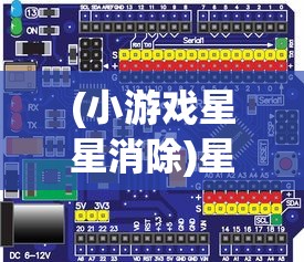 探索科技进步的崭新一章：以黎明觉醒生机安装为主题的智慧城市建设研讨会