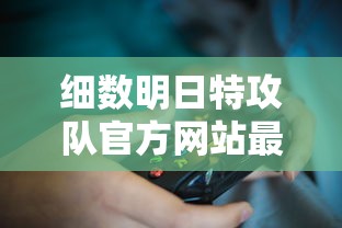 (时灵之猎攻略)探讨时灵之猎是否有家园订单：以游戏内交易系统作为核心视角