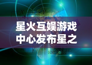 数独密室奇想夜物语游戏不再服务，新老玩家共赴一场别样的停服悼念会