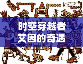 (神探推手安卓版下载)神探推手安卓应用深度解析，功能、优势与常见问题解答