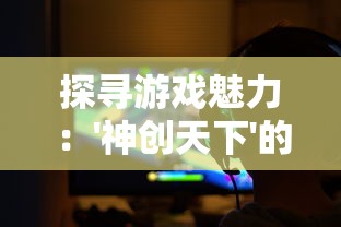 (神探推手安卓版下载)神探推手安卓应用深度解析，功能、优势与常见问题解答