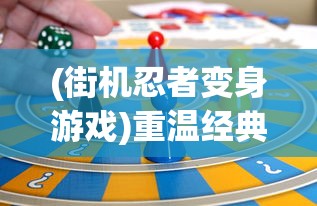 游戏下架背后的揪心故事：'枪神对决'为何遭遇下架？用户体验和政策规定都是原因吗？