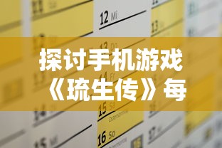 深入剖析无双战机内置修改器：以强大功能大幅提升战斗力为基本要点